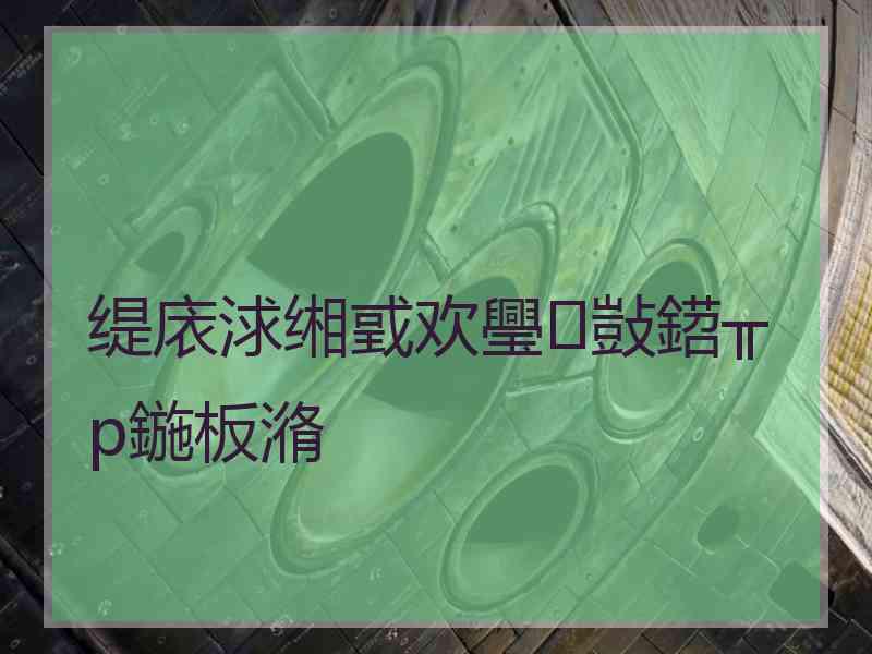 缇庡浗缃戜欢璺敱鍣╥p鍦板潃 缇庡浗缃戜欢璺敱鍣╥p鍦板潃
