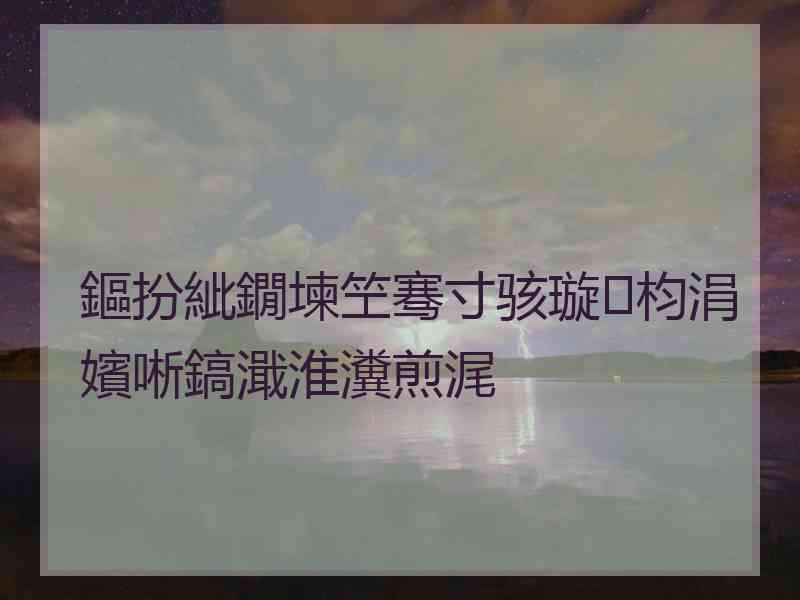 鏂扮紪鐗堜笁骞寸骇璇枃涓嬪唽鎬濈淮瀵煎浘 鏂扮紪鐗堜笁骞寸骇璇枃涓嬪唽鎬濈淮瀵煎浘