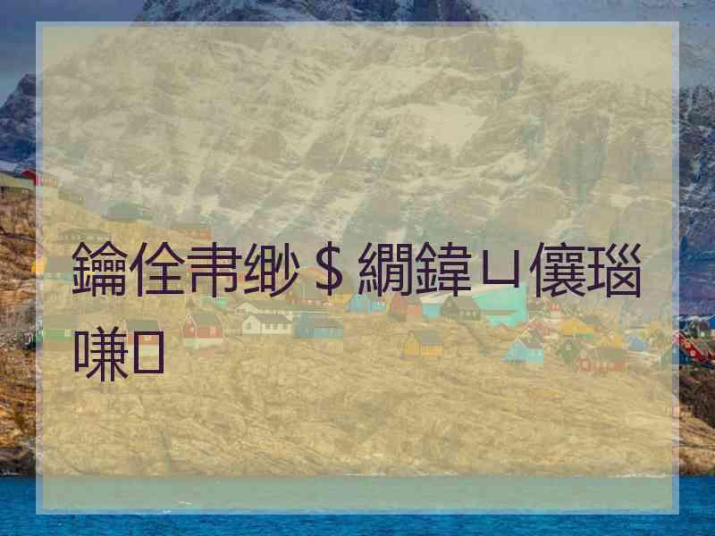 鑰佺帇缈＄繝鍏ㄩ儴瑙嗛