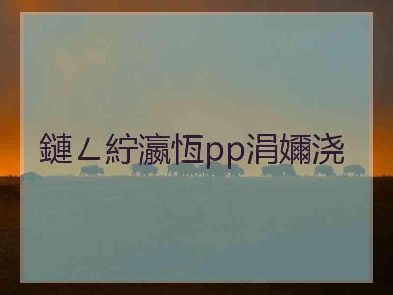 鏈ㄥ紵瀛恆pp涓嬭浇