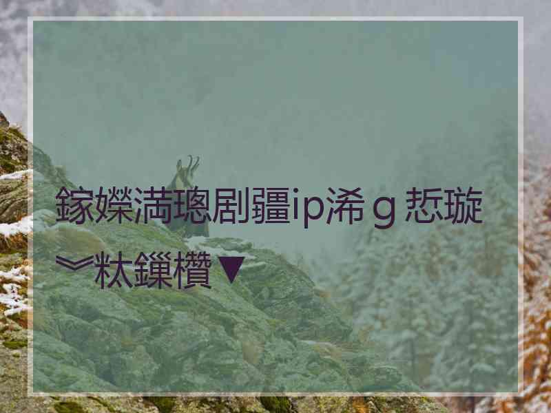 鎵嬫満璁剧疆ip浠ｇ悊璇︾粏鏁欑▼