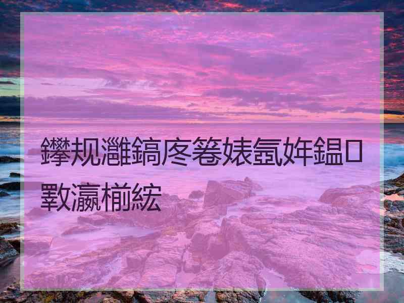 鑻规灉鎬庝箞婊氬姩鎾斁瀛椾綋