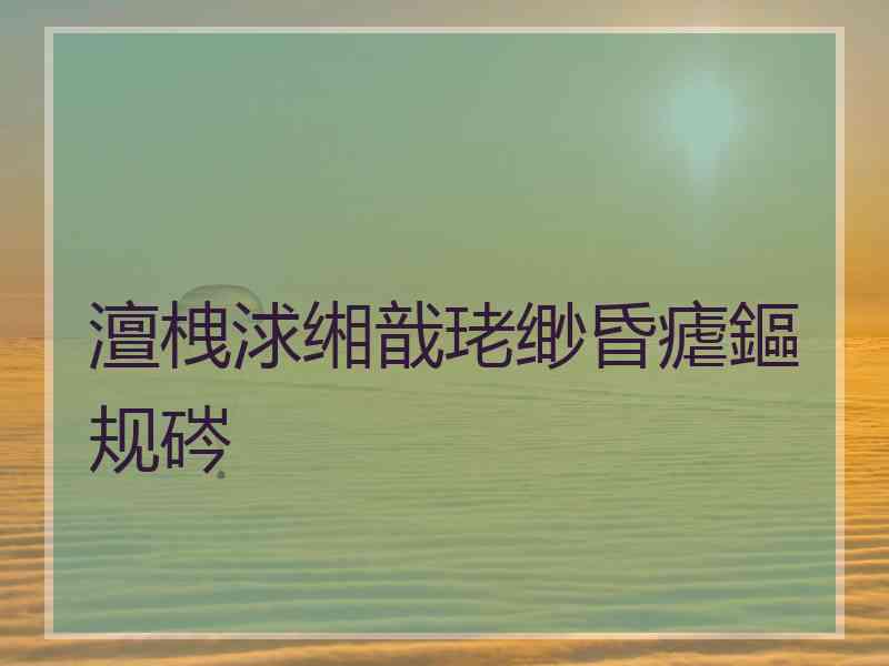 澶栧浗缃戠珯缈昏瘧鏂规硶