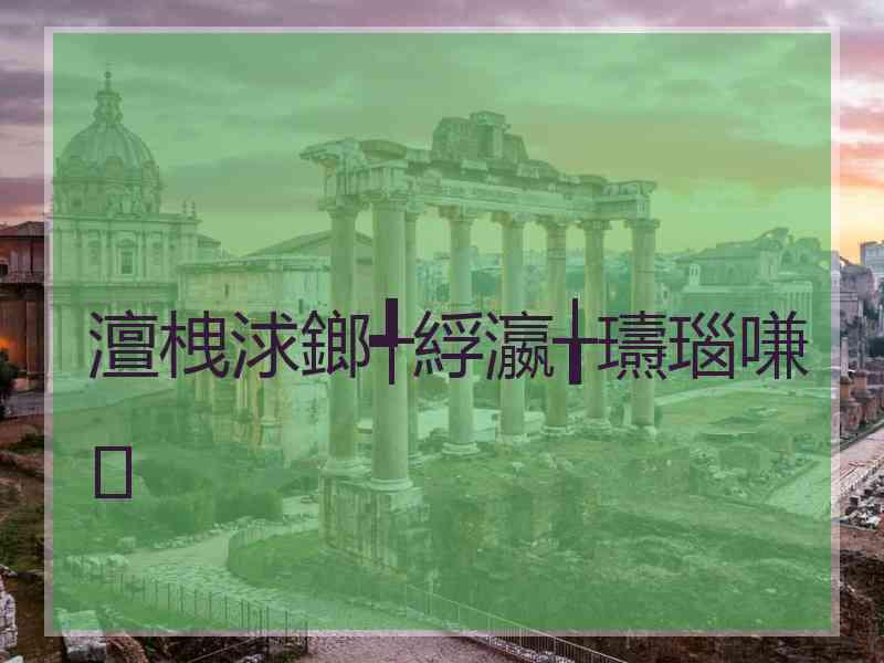 澶栧浗鎯╃綒瀛╁瓙瑙嗛