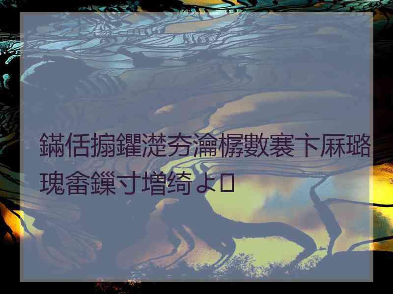 鏋佸搧鑺濋夯瀹樼數褰卞厤璐瑰畬鏁寸増绮よ