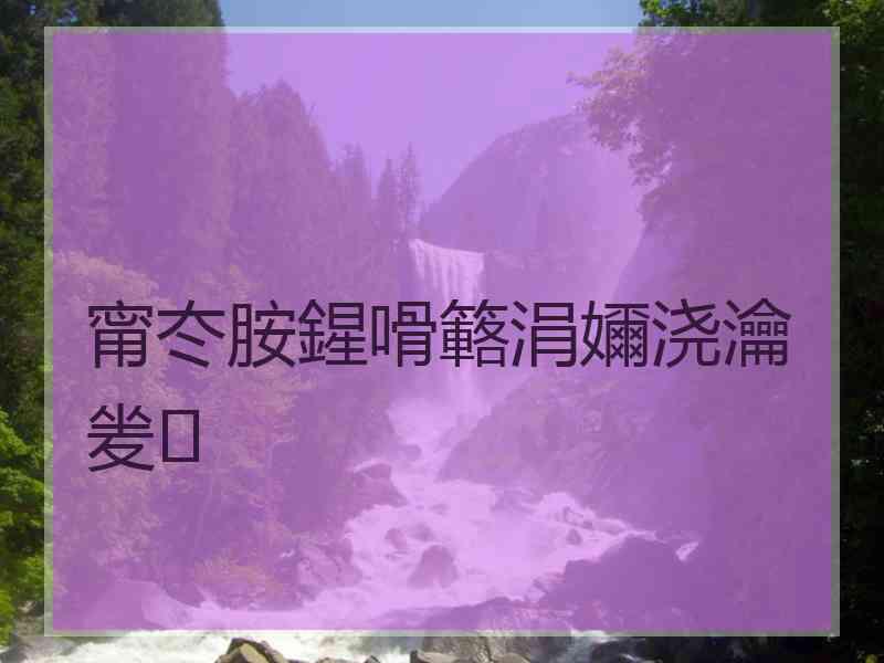 甯冭胺鍟嗗簵涓嬭浇瀹夎
