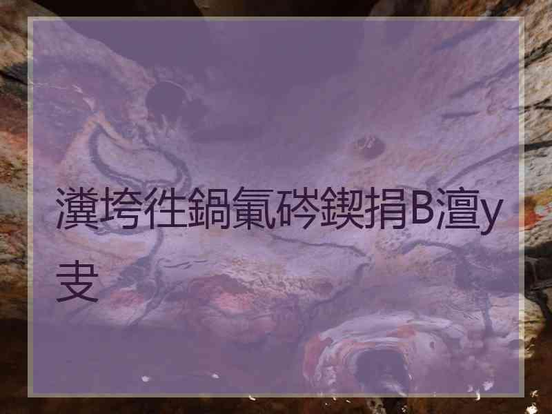 瀵垮徃鍋氭硶鍥捐В澶у叏