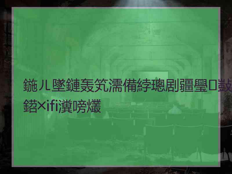 鍦ㄦ墜鏈轰笂濡備綍璁剧疆璺敱鍣╳ifi瀵嗙爜