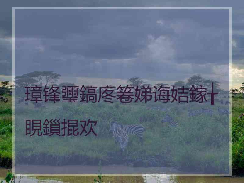 璋锋瓕鎬庝箞娣诲姞鎵╁睍鎻掍欢