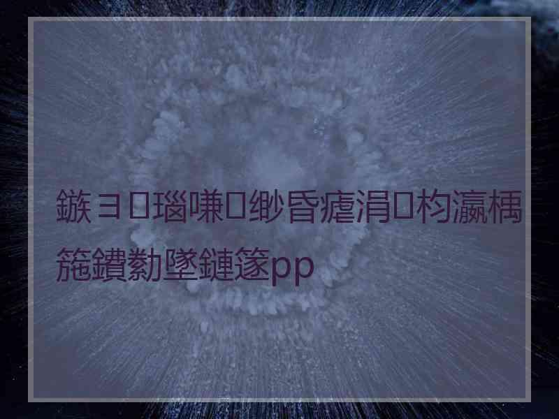 鏃ヨ瑙嗛缈昏瘧涓枃瀛楀箷鐨勬墜鏈篴pp