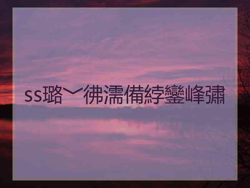 ss璐﹀彿濡備綍鑾峰彇