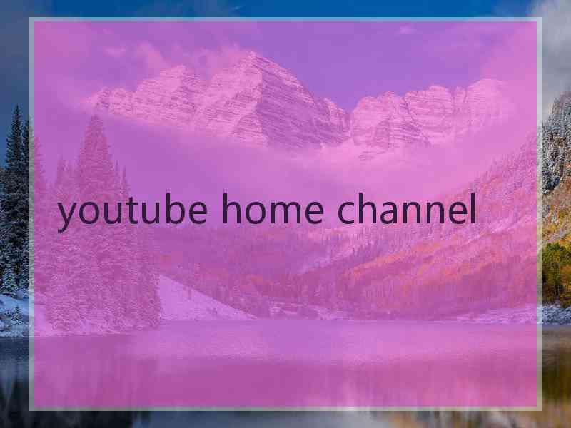 youtube home channel