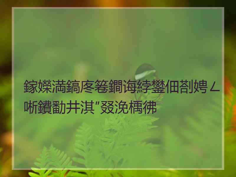 鎵嬫満鎬庝箞鐧诲綍鐢佃剳娉ㄥ唽鐨勫井淇″叕浼楀彿