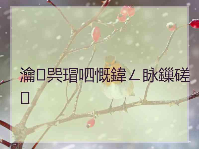 瀹㈠巺瑁呬慨鍏ㄥ眿鏁磋