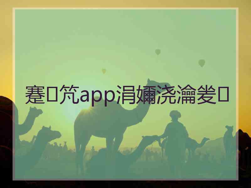 蹇竼app涓嬭浇瀹夎