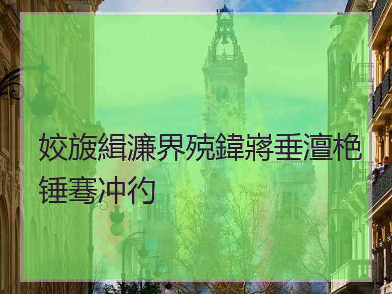 姣旇緝濂界殑鍏嶈垂澶栬锤骞冲彴